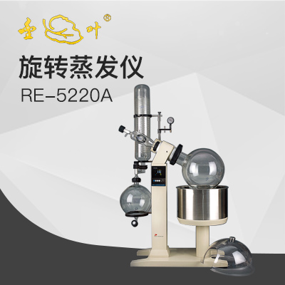 亚荣RE-5220A旋转蒸发仪（金叶）