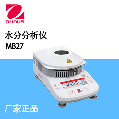 奥豪斯（OHAUS）-MB27ZH 水分分析仪 水分测定仪