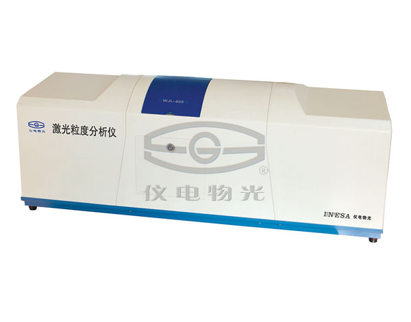 仪电物光WJL-608湿法激光粒度分析仪上海仪电物理光学
