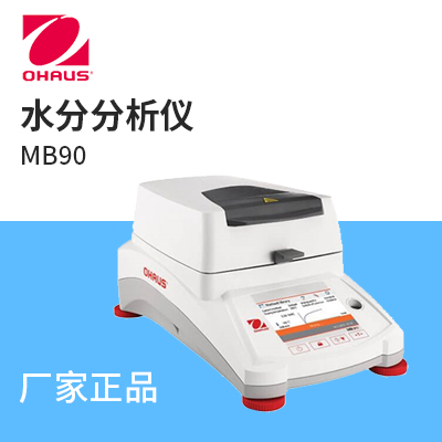 奥豪斯(OHAUS)-MB90ZH 水分分析仪