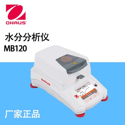 奥豪斯（OHAUS）-MB120ZH 水分分析仪