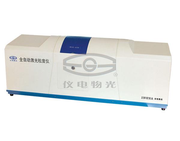 仪电物光WJL-638全自动激光粒度仪上海仪电物理光学
