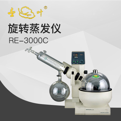 亚荣RE-3000C旋转蒸发仪9（金叶）