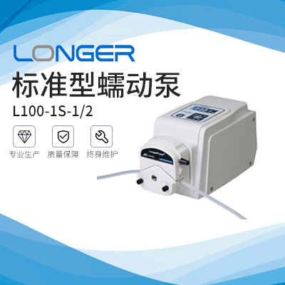 保定兰格标准型蠕动泵L100-1S-1