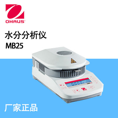 奥豪斯（OHAUS）-MB25ZH 水分分析仪 水分测定仪